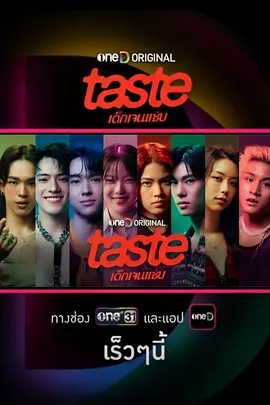 taste