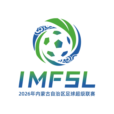 内蒙古足球超级联赛 呼伦贝尔队VS鄂尔多斯队20260613