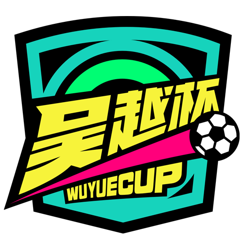 浙江省城市足球联赛 衢州队VS杭州队20260419