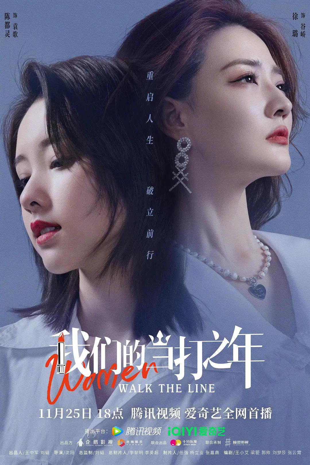 我们的当打之年