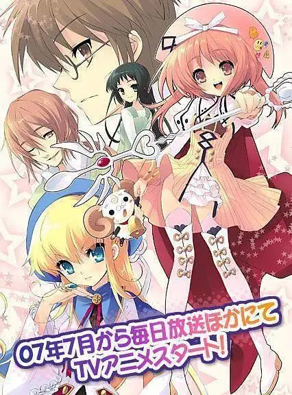 《七色星露》全集高清完整版在线观看与剧情解析