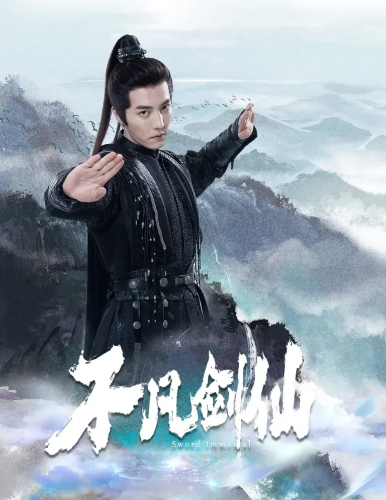 《不凡剑仙》全集高清完整版在线观看与剧情解析