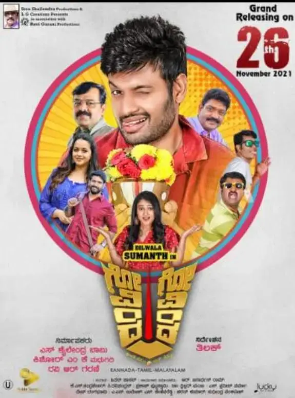 《人生大乱斗》全集高清完整版在线观看与剧情解析