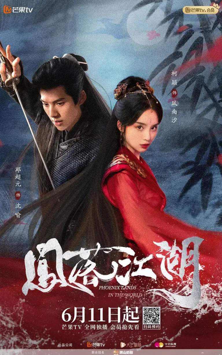 《凤落江湖》全集高清完整版在线观看与剧情解析
