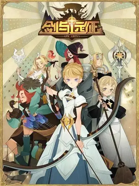 《剑与远征-伊索米亚的那些事儿》全集高清完整版在线观看与剧情解析