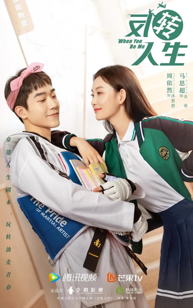 《反转人生》全集高清完整版在线观看与剧情解析