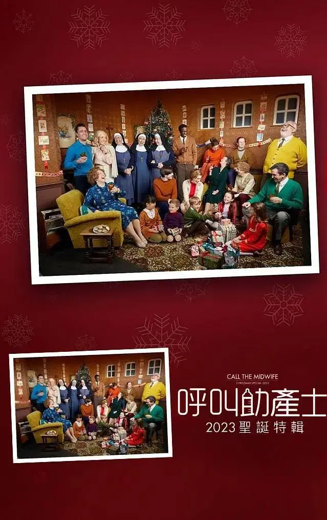 《呼叫助产士：2023圣诞特别篇》全集高清完整版在线观看与剧情解析