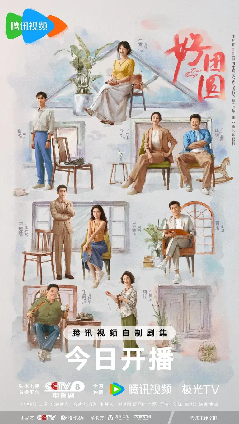 《好团圆[电影解说]》全集高清完整版在线观看与剧情解析