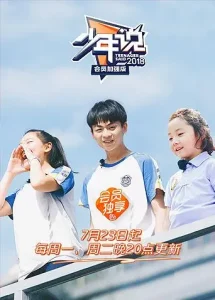 少年说会员加强版