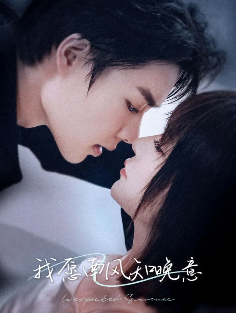 《我愿南风知晚意》全集高清完整版在线观看与剧情解析