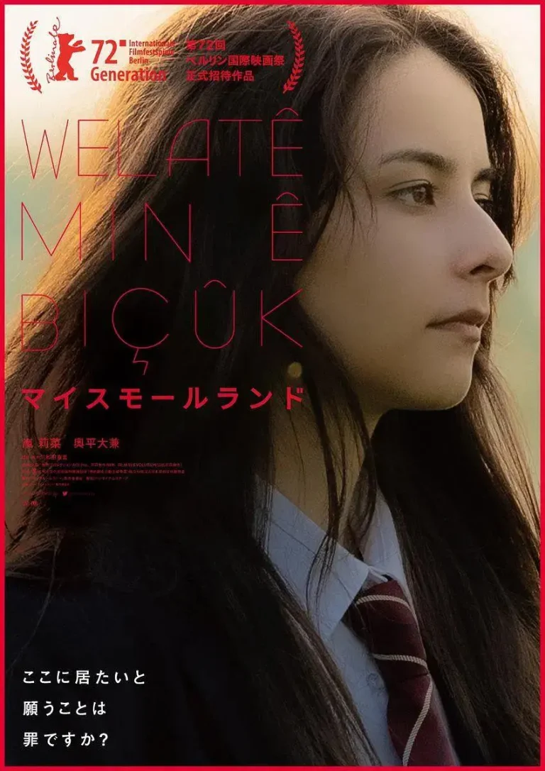 《我的小天地》全集高清完整版在线观看与剧情解析