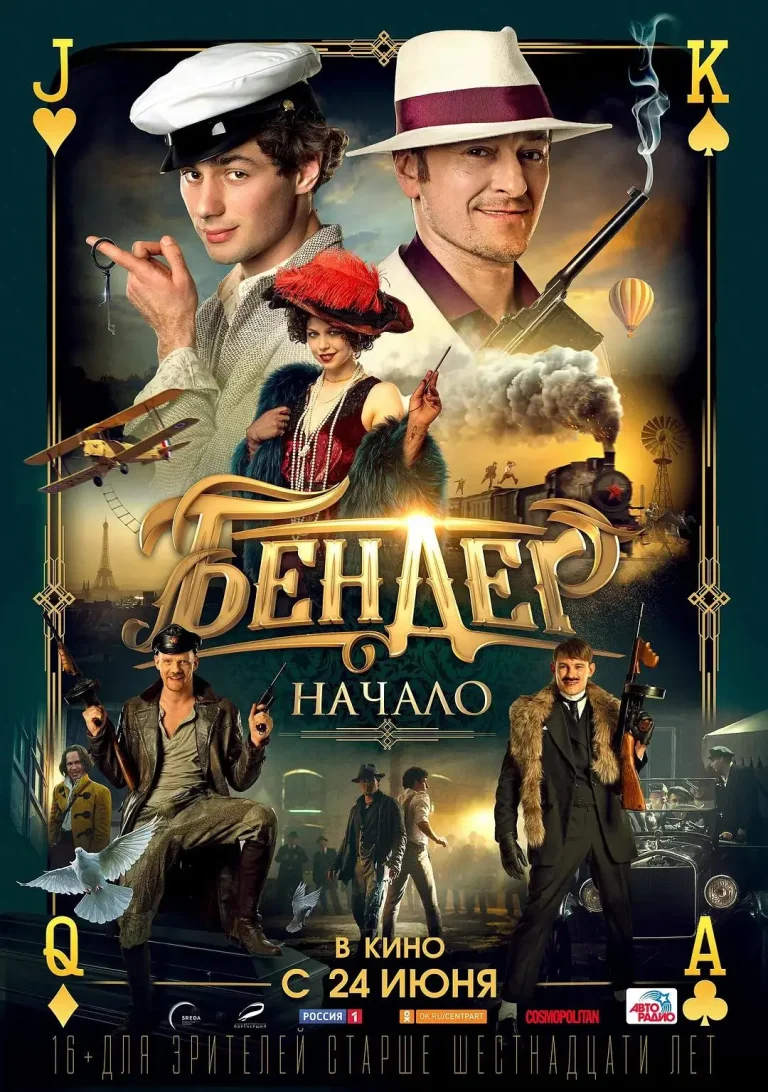 《本德尔:起点》全集高清完整版在线观看与剧情解析