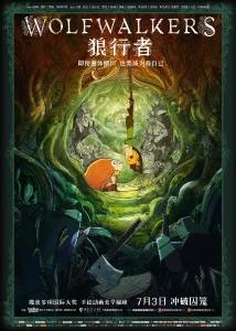 狼行者2020[电影解说]