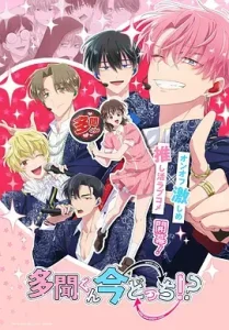 现在多闻君是哪一面!?