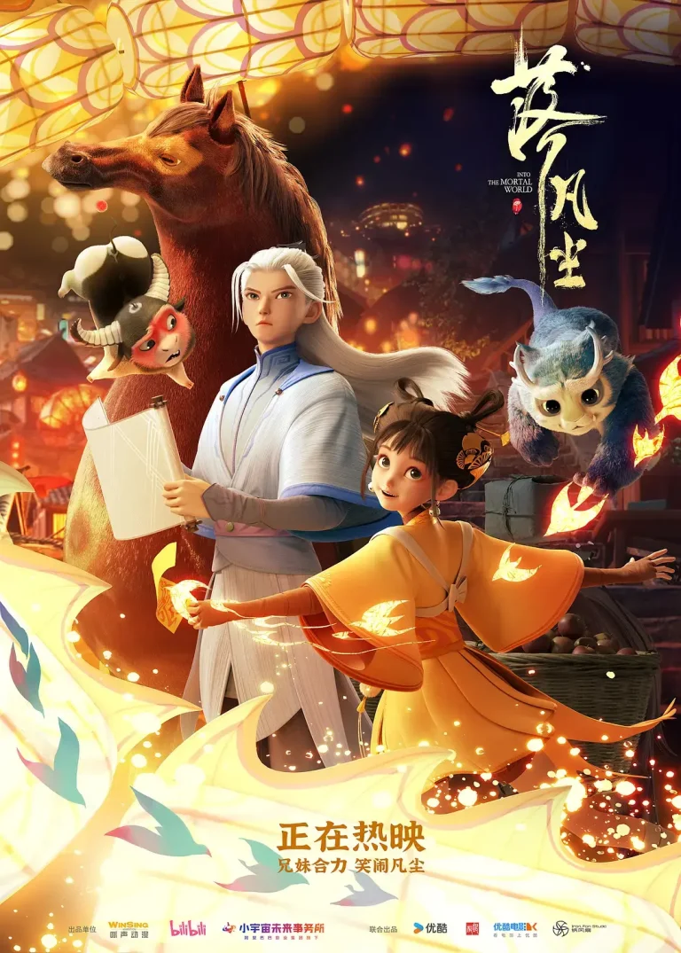 《落凡尘》全集高清完整版在线观看与剧情解析