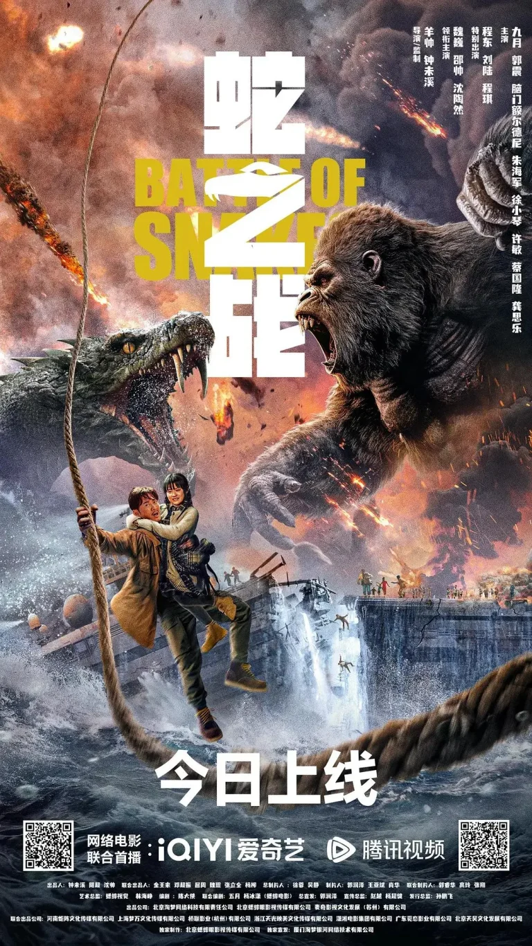 《蛇之战》全集高清完整版在线观看与剧情解析