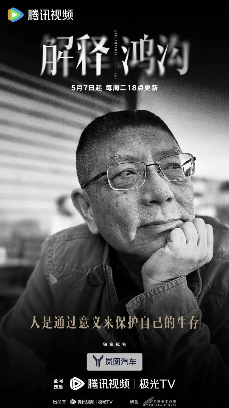 《解释鸿沟》全集高清完整版在线观看与剧情解析