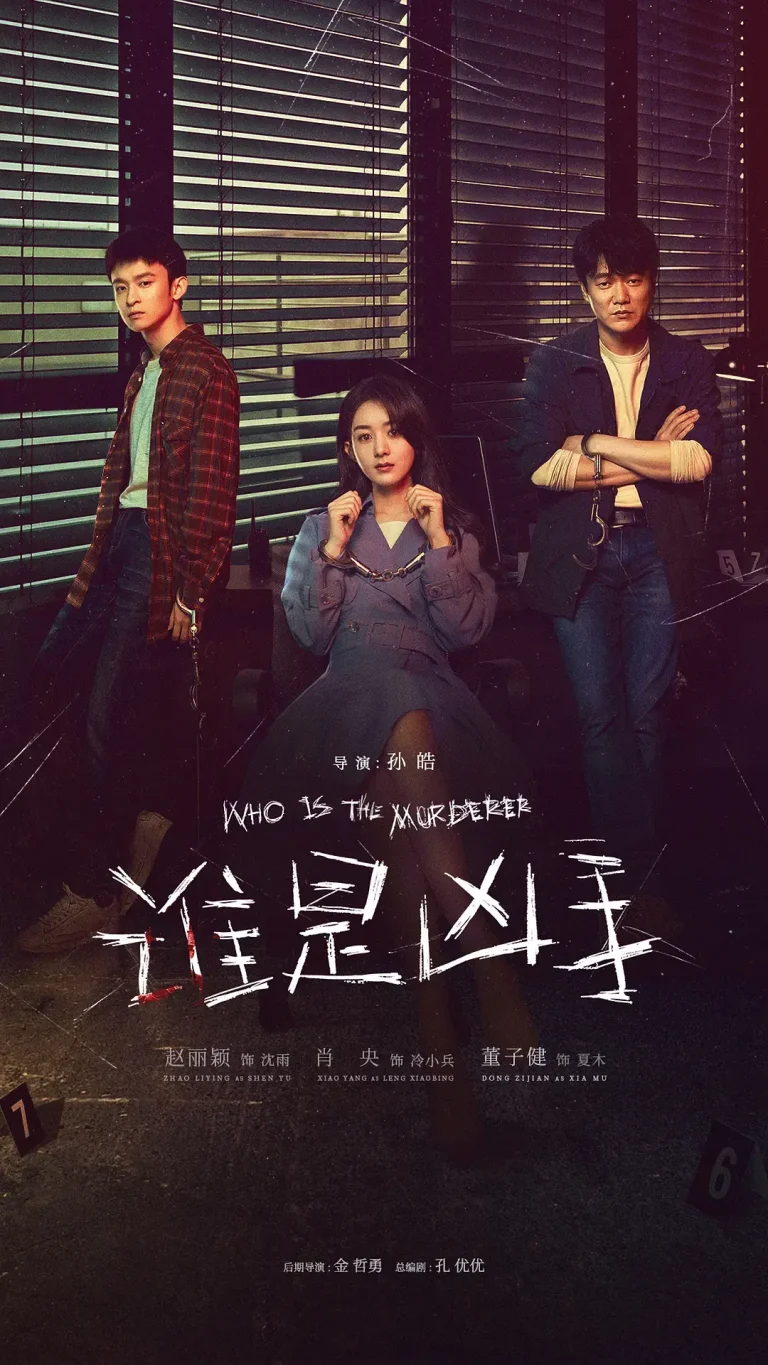 《谁是凶手2021[电影解说]》全集高清完整版在线观看与剧情解析