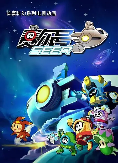 《赛尔号》全集高清完整版在线观看与剧情解析