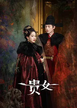 《雁回时》全集高清完整版在线观看与剧情解析