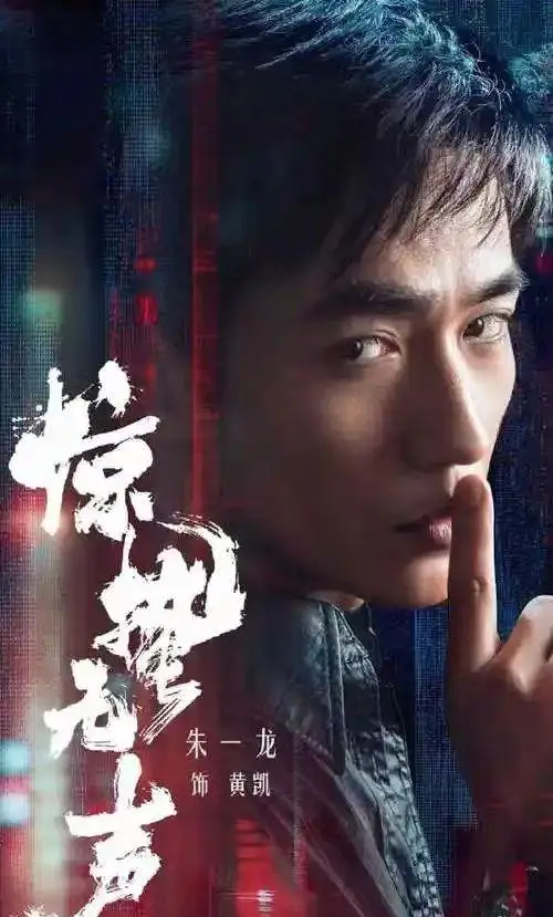 朱一龙易烊千玺胡歌杨紫白宇凭角色细节获2026上半年演技关注 | 现场图