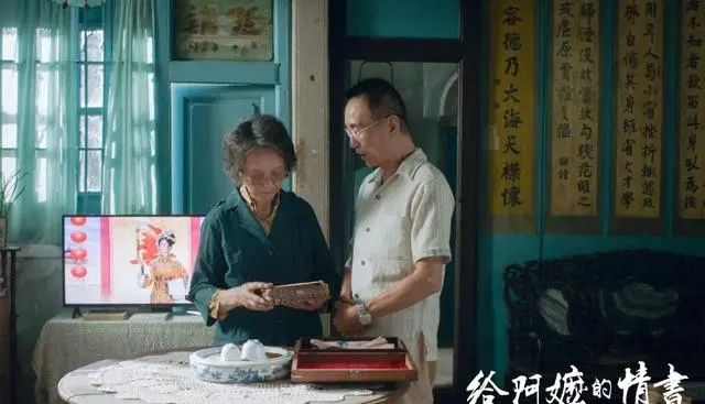 《给阿嬷的情书》票房破亿,蓝鸿春潮汕三部曲收官 | 相关图片 《给阿嬷的情书》票房破亿,蓝鸿春潮汕三部曲收官 | 相关图片