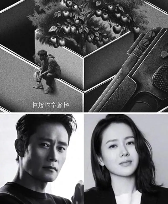 《无可奈何》获豆瓣8.7分，李秉宪李星民孙艺珍主演悬疑片上线 | 资讯配图