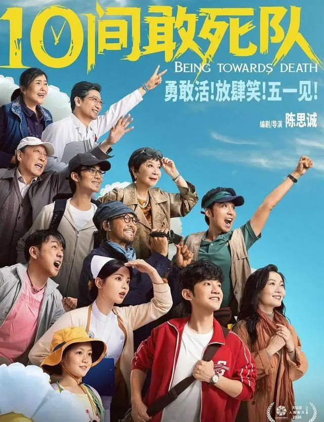 2026五一档18部新片扎堆上映，三部影片临期撤档 | 现场图