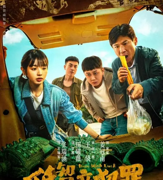 《低智商犯罪》剧版揭晓叶剑遗书真相：石上“张一昂”实为临终线索 | 资讯配图