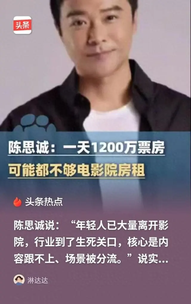 陈思诚新片五一档票房遇冷引发票价争议 | 资讯配图 陈思诚新片五一档票房遇冷引发票价争议 | 资讯配图
