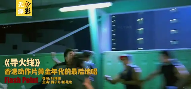 《导火线》《突袭2》《复仇者》入选影史硬核动作片十五强 | 相关图片 《导火线》《突袭2》《复仇者》入选影史硬核动作片十五强 | 相关图片