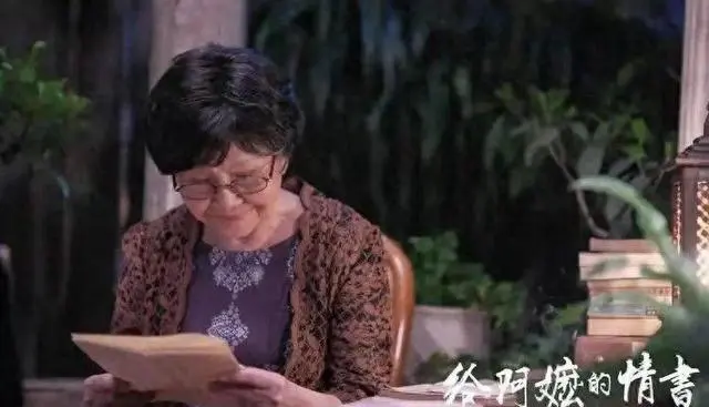 《给阿嬷的情书》五一档上映，95%潮汕方言演绎侨批往事 | 资讯配图