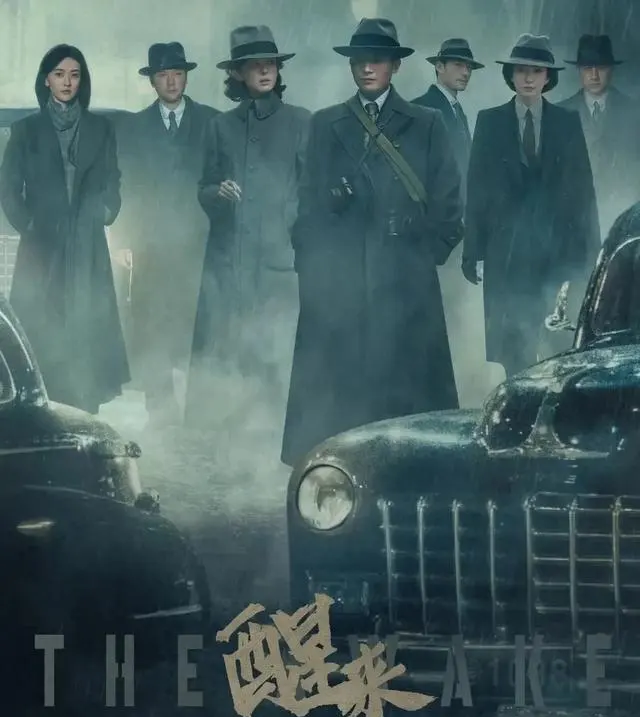 《暗夜归途》央八开播，24集民国谍战剧上线 | 资讯配图