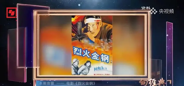 1991年《烈火金刚》上映：珠江电影制片厂改编刘流小说，以高密度镜头与冀中抗战叙事重塑革命战争片表达 | 现场图
