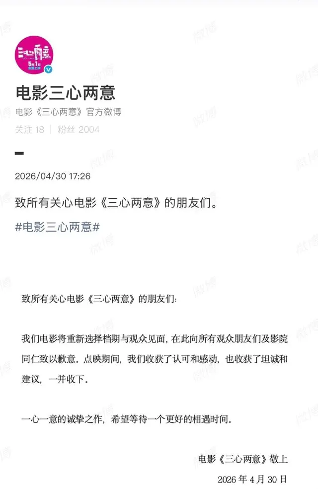 五一档13部新片扎堆上映首日票房1.64亿元创四年新低 | 相关图片