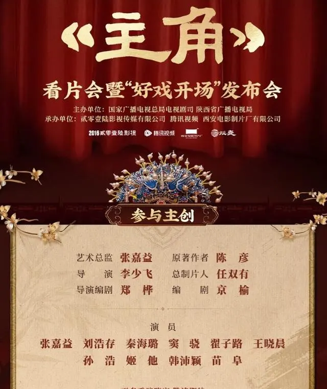 张艺谋首部电视剧《主角》定档央视，5月11日开播：秦腔入剧、实景复建、实声演唱打造年代戏剧新标杆 | 现场图