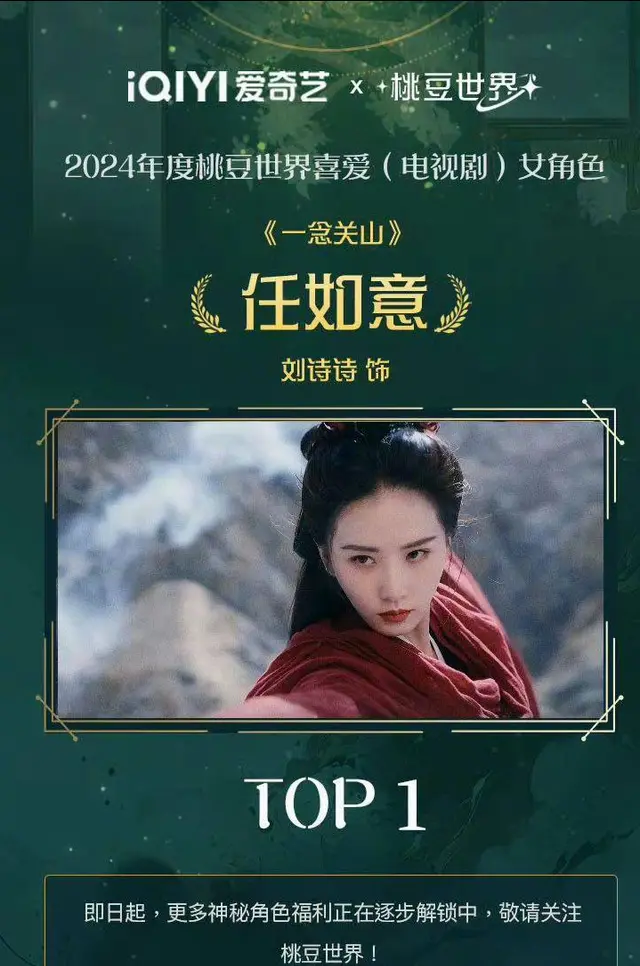 《一念关山》前期反馈分化，播出反馈出现分化 | 相关图片