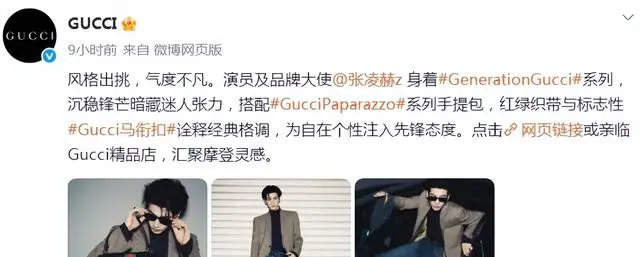 张凌赫田曦薇Gucci隔空同框引爆豪门姐弟话题 | 相关图片