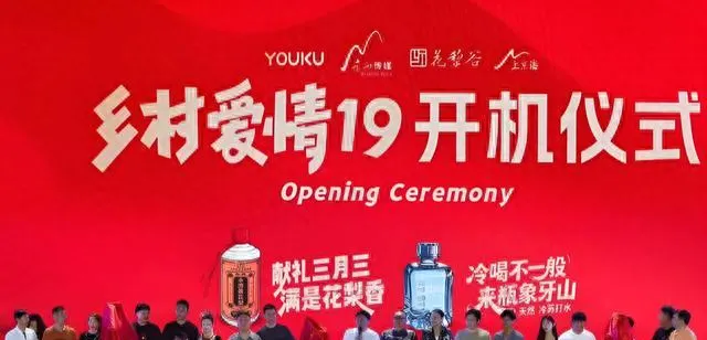《乡村爱情19》花梨谷开机，宋小宝首演海南“木霸”角色 | 资讯配图