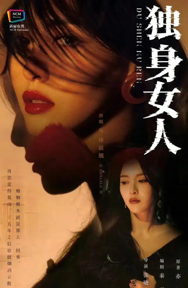唐嫣主演《爱情没有神话》央视开播，观众聚焦表演状态与角色适配度 | 现场图