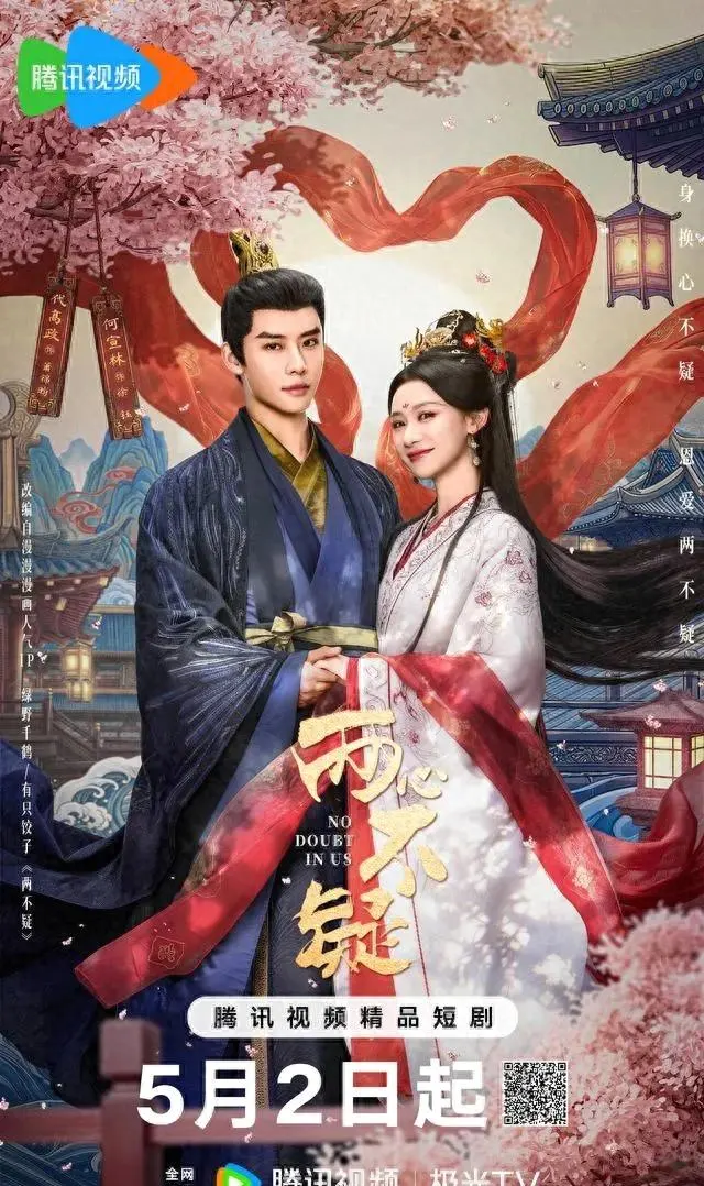 《良陈美锦》《低智商犯罪》等四部剧五一密集开播 | 资讯配图