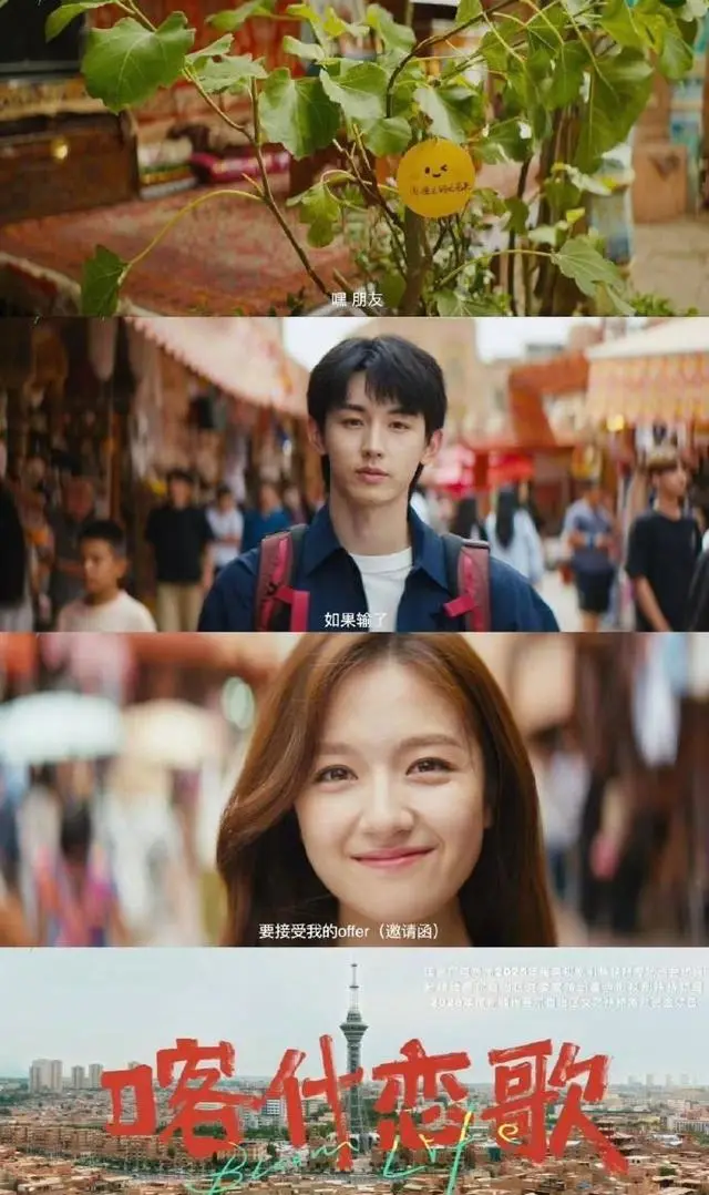 《喀什恋歌》今晚上星央视一套，8集实景拍摄聚焦喀什女性群像 | 相关图片