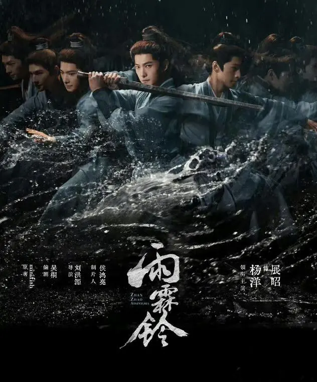 杨洋饰展昭王骁演张一昂四部新剧五月集中开播 | 现场图